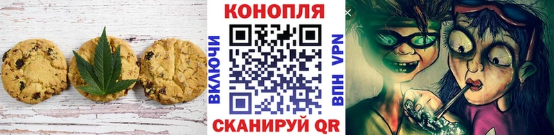 Печенье с ТГК марихуана Ханты-Мансийск