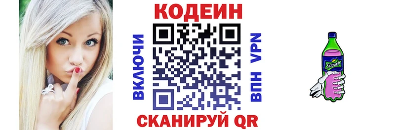 Кодеиновый сироп Lean Purple Drank  Купить  Ханты-Мансийск 