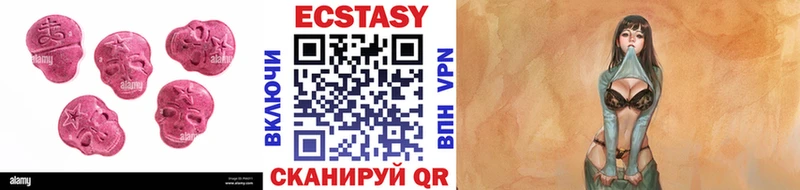 Экстази XTC  Купить где  Ханты-Мансийск 